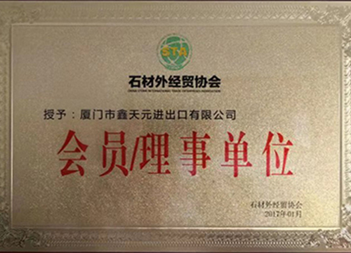 Stone Foreign Trade Association Certificate